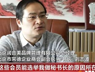 天南地北常德人 | 刘志波：匠心拼搏 成就中国美妆电商独角兽