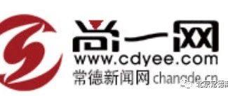 转《尚一网》“北京常德企业商会为家乡捐款捐物抗击疫情”