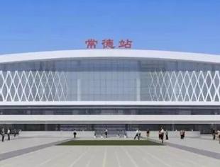 权威发布 | 总投资500亿,常德高铁新城合作开发招商公示