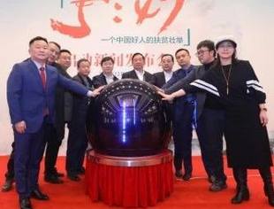 快讯 | 电影《5:47》在京启动:王新法石门扶贫壮举即将搬上大银幕