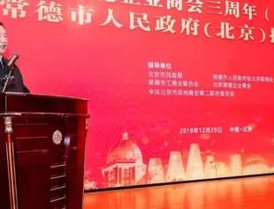 换届庆典 · 嘉宾致辞 | 唐天标:三点建议,三点期望