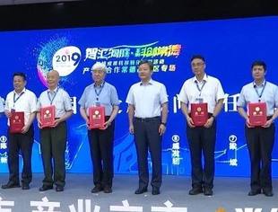 快讯 | 常德高新区签约多个产学研合作协议 聘任戚发轫院士等8名专家为园区发展顾问