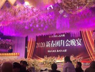 【会员之窗】我会副会长王顺海单位——五斗米集团2020年“生态化发展 集群式运营”年会