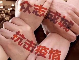 【每日播报】有难一起扛 坚信爱会赢！（1）——抗击疫情重庆川商在行动