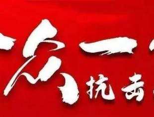 【战疫课堂】（1）企业复产复工 这些准备工作做好了没有