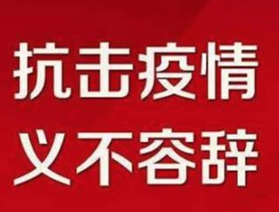 【战疫课堂】(7)重庆川商抗疫产品、服务清单