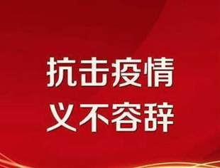 【每日播报】新增4例 累计529例 近期新增病例主要来自密切接触者