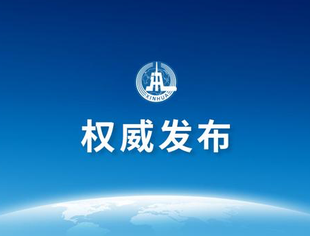 【战疫课堂】（11）国务院对企业社保费和住房公积金作出重大调整