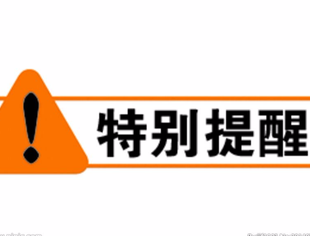 【战疫课堂】（12）关于新冠疫情期间防范商业交易风险的律师函
