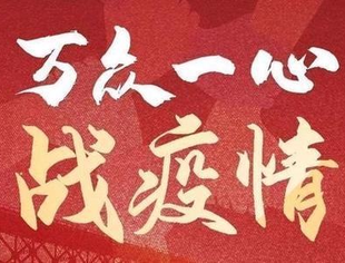 【每日播报】快看你是什么级别?重庆实施新冠肺炎疫情分区分级分类防控