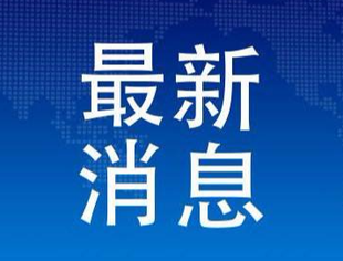 【战疫课堂】（15）关于企业复工复产，今天有这些重磅消息！