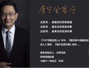 【战疫课堂】(24)后疫情时代的商业觉醒与投资机会