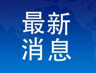【战疫课堂】（23）支持企业40条！重庆出台支持企业复工复产和生产经营若干政策措施
