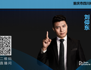 【战疫课堂】(31)定位,如何让战略保持聚焦?——商会联合川商总会、天府商学院共同举办直播课为您破题