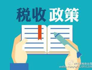 【战疫课堂】（35）深度解析“重庆40条”之税务优惠政策直播预告