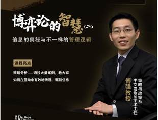 【战疫课堂】（39）新加坡国立大学中文EMBA川商公开课预报