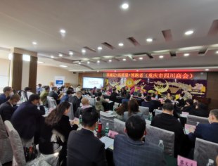 【商会动态】双城记•高质量•领跑者——商会召开三届四次会长会暨三届五次理事会