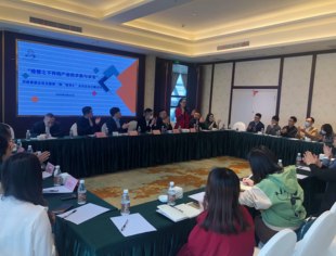 【川商青委会】“疫情之下传统企业的求新与求变”——川商青委会党支部第一期“智享汇”会员走访主题活动顺利召开