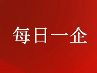 【每日资商】北京泰达联恒科技有限公司