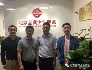 【新闻动态】我会秘书长拜访北京宜宾企业商会