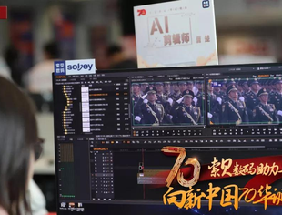 【理事长单位动态】再获殊荣！索贝获广播电视科技创新奖四项大奖