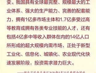 中国经济基本特点没有变