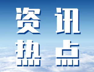 【理事长单位动态】追求卓越 长虹两家公司获优秀服务业企业称号