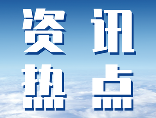 【理事长单位动态】四川省优秀服务业企业——峨影集团光荣上榜！