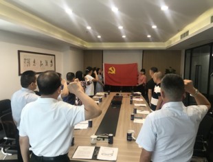 四川省重庆商会党支部举行学习贯彻“两会”精神暨纪念建党99周年座谈会