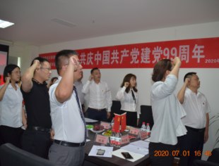 【商会动态】成都华蓥商会纪念中国共产党成立99周年专题活动