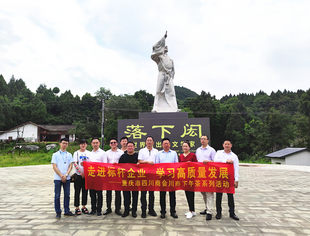 【川商下午茶】走进标杆企业，学习企业高质量发展 ——川商下午茶活动正式开启
