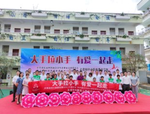 【川商青委会】情系家乡·助推成渝地区双城经济圈建设——川商青委会第十九期轮值会长暨公益帮扶活动在阆中圆满举行