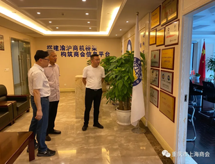 我会顾问蒋忠良莅临商会慰问秘书处工作人员指导工作