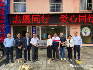 我会创办的首个爱心慈善超市在綦江打通镇开花结果