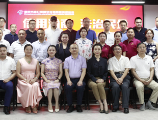让信用赋能“渝商”企业高质量发展——重庆市非公有制企业信用建设促进会一届二次会员大会暨一届四次会长会圆满举行