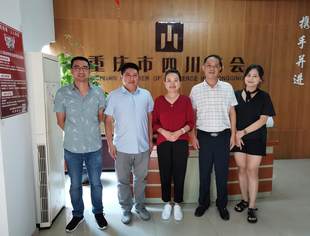 赤水市驻成渝招商办来我会推介