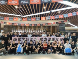 【川商青委会】锤炼沉静定力 助力健康发展——川商青委会第二十期轮值会长活动圆满举行