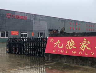 九狼家居：为您创造美好的家居生活