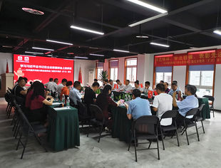 我会党委组织学习习总书记在企业家座谈会上的讲话