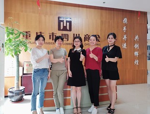 【商会动态】服务有“四化”   创新助发展  ——重庆市渝中区工商联一行来我会交流