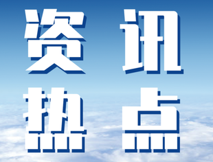 【理事长单位动态】四川阿坝州多地发生洪涝灾害 中国电信全力抢修通信
