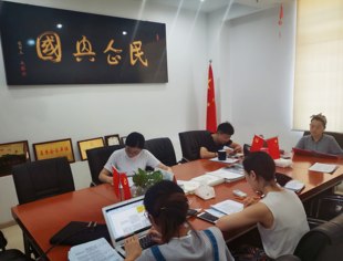 【商会动态】我会开展2019-2020年度“四好”商会认定工作部署