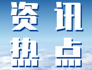 【理事长单位动态】中国移动发布《“网络+”扶贫模式白皮书》