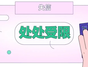 区县动态丨“您所拨打的机主已被纳入失信被执行人名单，请谨慎交往”