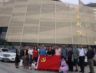 中共北京市异地商会第五联合委员会组织观看爱国主义题材电影《八佰》