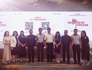 【商会动态】我会组织学习姚洋院长就“全球新格局下的中国经济发展”主题分享