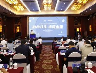 【理事长单位动态】索贝携手自贡市广播电视台顺利召开2020融媒体运营高峰论坛暨地市级媒体峰会