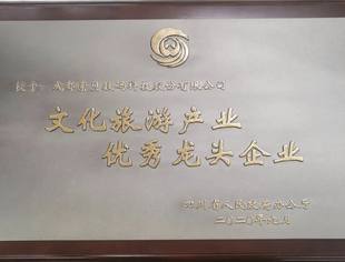 【理事长单位动态】新跨越！索贝获评文化旅游产业优秀龙头企业