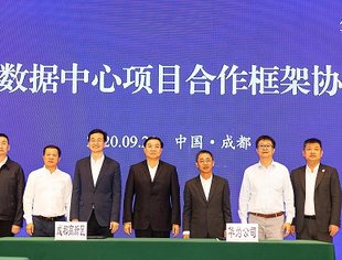 【理事长单位动态】成都市与华为签署人工智能大数据中心项目合作框架协议，共建蓉城智能体