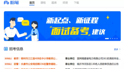粉笔教育公益在行动 捐赠100万元助力资阳市雁江区农村公路建设
